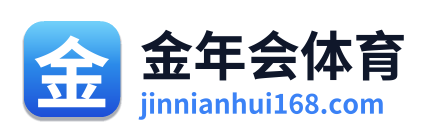 金年会体育